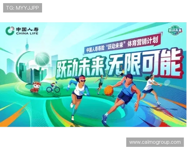 国寿同行:篮球少年的山海之约 国寿同行:篮球少年的山海之约