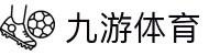 九游(NineGame)娱乐中国-官方网站